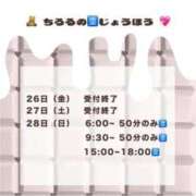 ヒメ日記 2025/09/27 20:48 投稿 ちろる マリン土浦本店