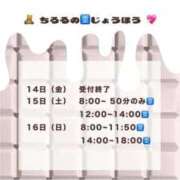 ヒメ日記 2025/11/14 21:21 投稿 ちろる マリン土浦本店