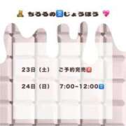 ヒメ日記 2025/11/23 19:41 投稿 ちろる マリン土浦本店