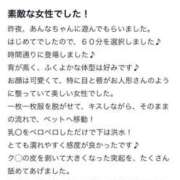 ヒメ日記 2025/08/27 08:06 投稿 あんな 沼津人妻花壇