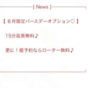 ヒメ日記 2025/08/31 23:39 投稿 花香【はなか】 丸妻 西船橋店