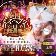 ヒメ日記 2025/10/28 13:14 投稿 花香【はなか】 丸妻 西船橋店