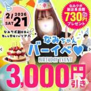 ヒメ日記 2026/02/21 06:41 投稿 花香【はなか】 丸妻 西船橋店