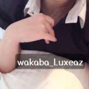 ヒメ日記 2025/06/06 16:30 投稿 わかば 至福の密着エステ&禁断のM性感 Luxeaz