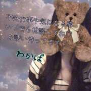 わかば お気軽に 至福の密着エステ&禁断のM性感 Luxeaz