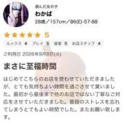 ヒメ日記 2026/09/09 21:03 投稿 わかば 至福の密着エステ&禁断のM性感 Luxeaz