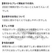 ヒメ日記 2026/09/26 00:37 投稿 わかば 至福の密着エステ&禁断のM性感 Luxeaz