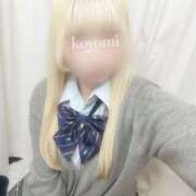 こよみ あいたい♡ 五反田添い寝女子