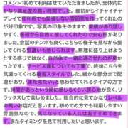 ヒメ日記 2026/06/20 14:22 投稿 おとめ 千葉メイドリーム（ユメオト）