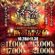 ヒメ日記 2025/10/28 11:25 投稿 サイカ♡業界未経験美バニー降臨♡ ドMなバニーちゃん 名古屋・池下店