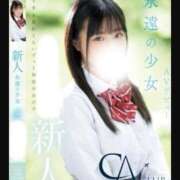 ヒメ日記 2025/05/14 17:33 投稿 ののか CA倶楽部