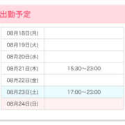 ヒメ日記 2025/08/19 08:17 投稿 ひまり かりんと池袋