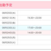 ヒメ日記 2025/08/20 16:24 投稿 ひまり かりんと池袋