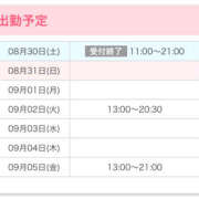 ヒメ日記 2025/08/31 06:50 投稿 ひまり かりんと池袋