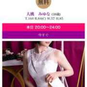 ヒメ日記 2025/10/24 20:04 投稿 大桃　みゆな エテルナ京都