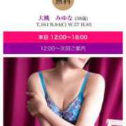 ヒメ日記 2025/12/11 10:38 投稿 大桃　みゆな エテルナ京都