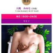 ヒメ日記 2025/12/14 19:02 投稿 大桃　みゆな エテルナ京都