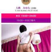 ヒメ日記 2025/12/19 18:39 投稿 大桃　みゆな エテルナ京都