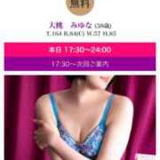 ヒメ日記 2025/12/21 16:21 投稿 大桃　みゆな エテルナ京都