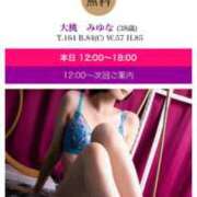 ヒメ日記 2025/12/28 09:18 投稿 大桃　みゆな エテルナ京都