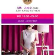 ヒメ日記 2026/01/04 17:05 投稿 大桃　みゆな エテルナ京都