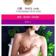 ヒメ日記 2026/01/04 18:22 投稿 大桃　みゆな エテルナ京都