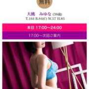 ヒメ日記 2026/01/21 16:59 投稿 大桃　みゆな エテルナ京都