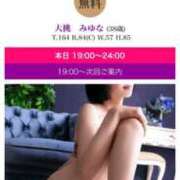 ヒメ日記 2026/01/22 08:33 投稿 大桃　みゆな エテルナ京都