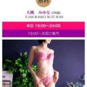 ヒメ日記 2026/01/23 18:01 投稿 大桃　みゆな エテルナ京都