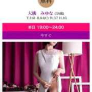 ヒメ日記 2026/01/23 21:50 投稿 大桃　みゆな エテルナ京都