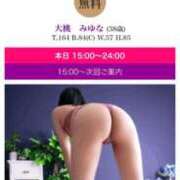 ヒメ日記 2026/01/30 14:05 投稿 大桃　みゆな エテルナ京都