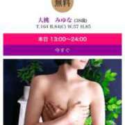 ヒメ日記 2026/02/07 16:01 投稿 大桃　みゆな エテルナ京都