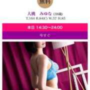 ヒメ日記 2026/02/10 14:32 投稿 大桃　みゆな エテルナ京都