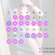 ヒメ日記 2025/09/14 17:58 投稿 澪(みお) 神戸泡洗体ハイブリッドエステ