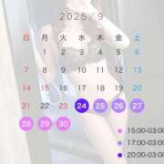 ヒメ日記 2025/09/19 00:05 投稿 澪(みお) 神戸泡洗体ハイブリッドエステ