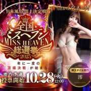 ヒメ日記 2025/10/14 20:53 投稿 澪(みお) 神戸泡洗体ハイブリッドエステ