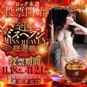 ヒメ日記 2025/11/13 20:00 投稿 澪(みお) 神戸泡洗体ハイブリッドエステ