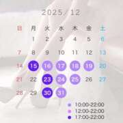 ヒメ日記 2025/12/11 09:56 投稿 澪(みお) 神戸泡洗体ハイブリッドエステ