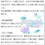 ヒメ日記 2025/05/17 23:15 投稿 あこ【業界未経験】 茨城水戸ちゃんこ