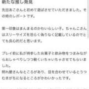ヒメ日記 2025/07/05 15:25 投稿 あこ【業界未経験】 茨城水戸ちゃんこ