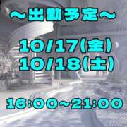 ヒメ日記 2025/10/14 22:55 投稿 あこ【業界未経験】 茨城水戸ちゃんこ