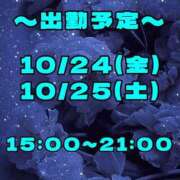 ヒメ日記 2025/10/23 16:25 投稿 あこ【業界未経験】 茨城水戸ちゃんこ