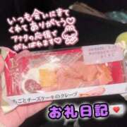 ヒメ日記 2026/01/14 22:55 投稿 あこ【業界未経験】 茨城水戸ちゃんこ