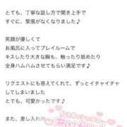 あこ【業界未経験】 【お礼写メ日記】口コミありがとう💜 茨城水戸ちゃんこ