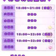 ヒメ日記 2026/01/25 19:15 投稿 あこ【業界未経験】 茨城水戸ちゃんこ