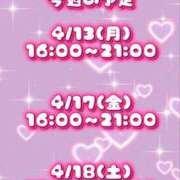 ヒメ日記 2026/04/12 20:15 投稿 あこ【業界未経験】 茨城水戸ちゃんこ