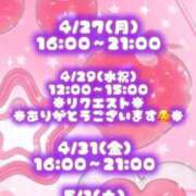ヒメ日記 2026/04/26 22:39 投稿 あこ【業界未経験】 茨城水戸ちゃんこ