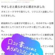 ヒメ日記 2026/05/08 13:06 投稿 あこ【業界未経験】 茨城水戸ちゃんこ