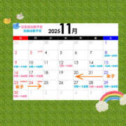 ゆづき 今月残りのシフト予定✨ バイオレンス