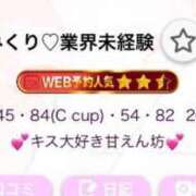 みくり♡業界未経験 🌟🌟🌟 if(イフ) 中村店